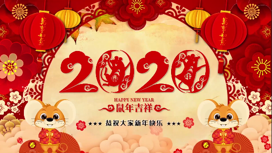 長(zhǎng)沙市政祝大家鼠年大,給大家拜年了！