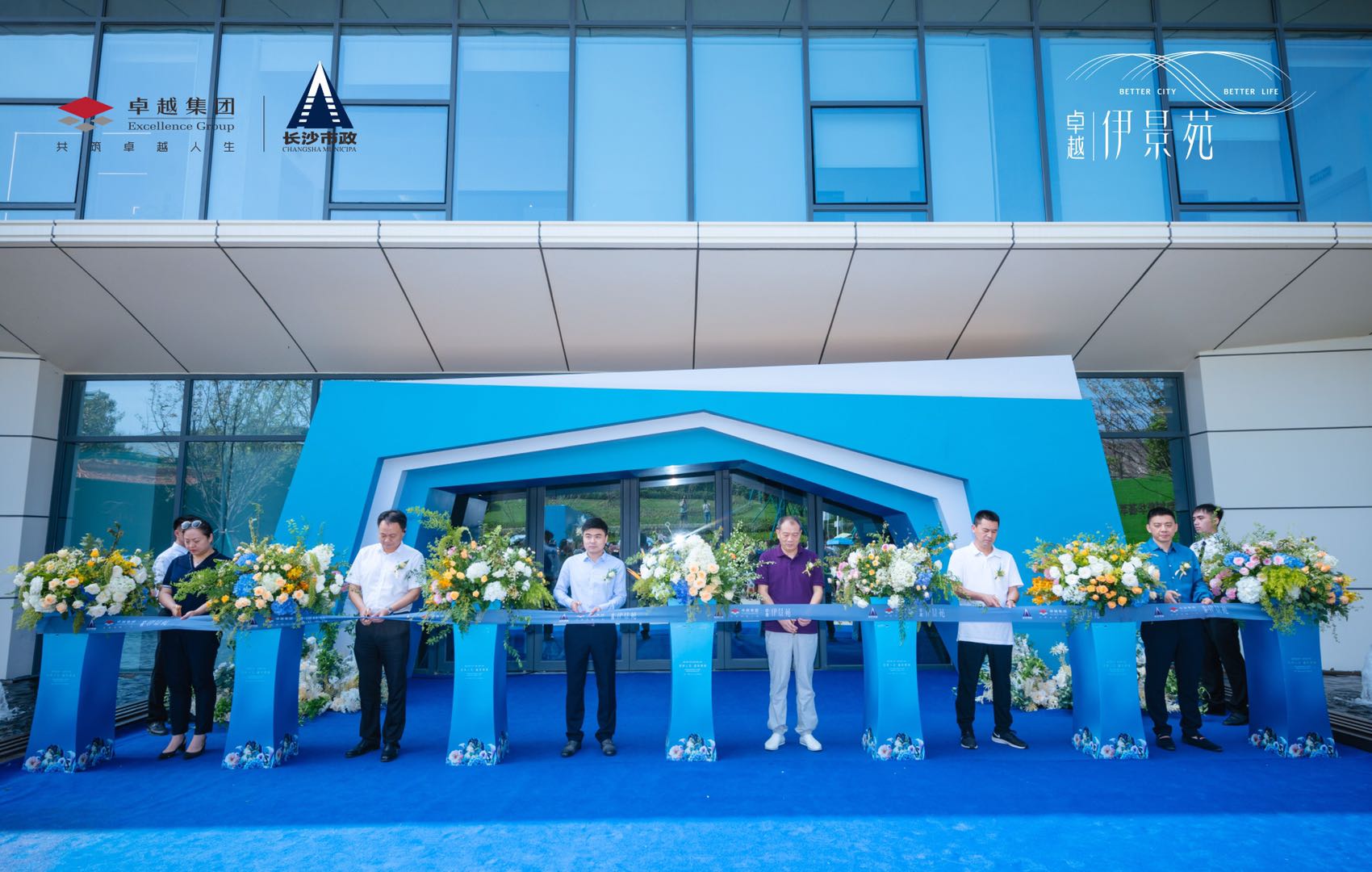 六十年，再起航！『卓越·伊景苑』藝術美學營銷中心璀璨綻放