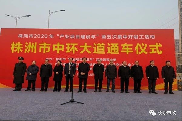 株洲市北環(huán)路C段順利通車，中環(huán)大道正式形成閉環(huán)