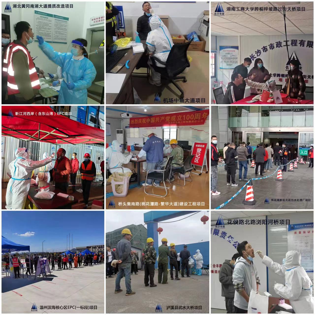 疫情防控，我們?cè)谛袆?dòng)！